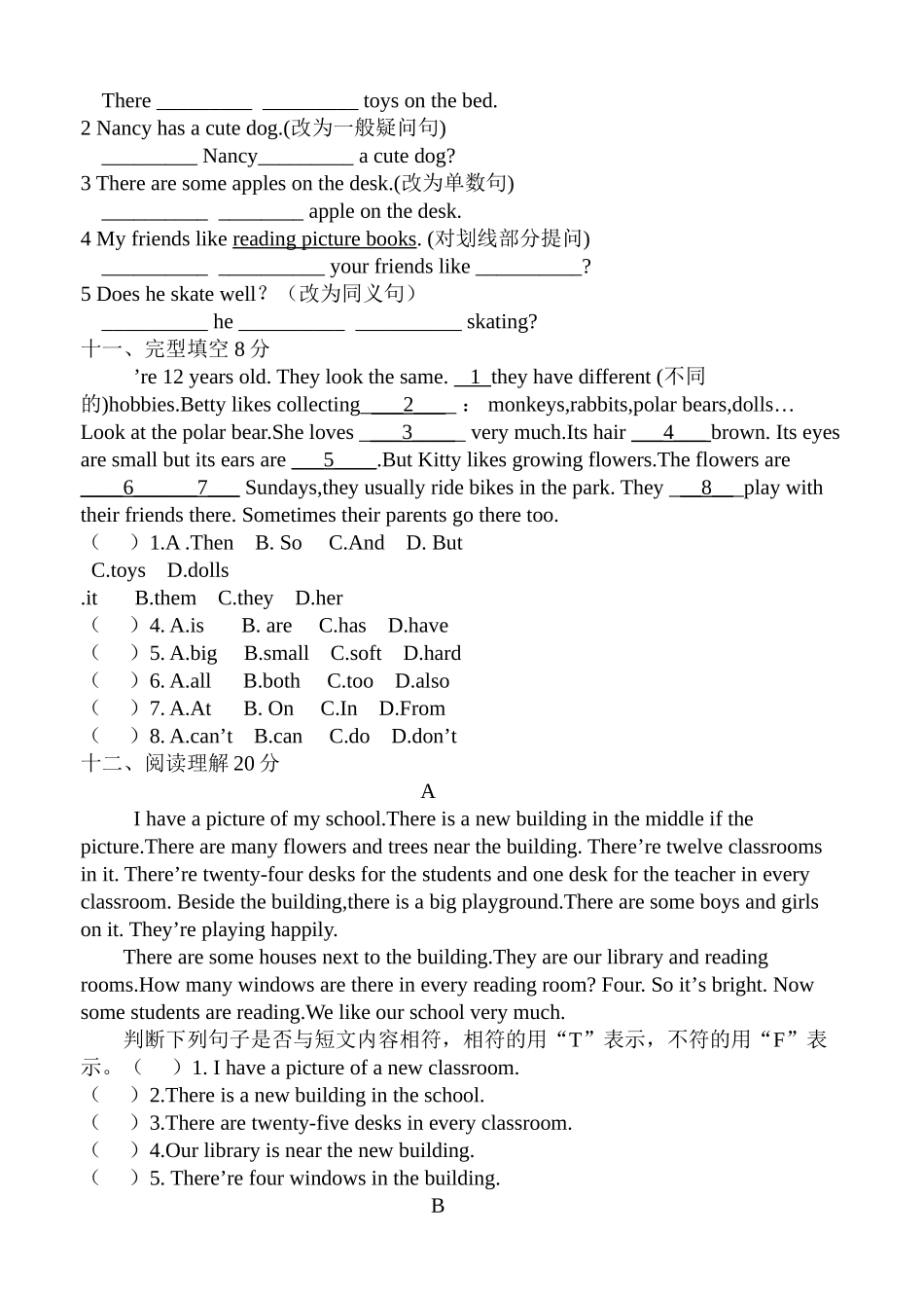 译林版第一学期五年级Unit14期中练习卷及答案 _第3页