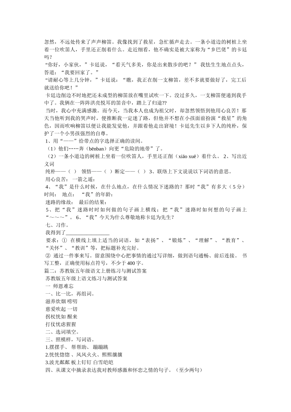 用严阵以待造句 _第2页