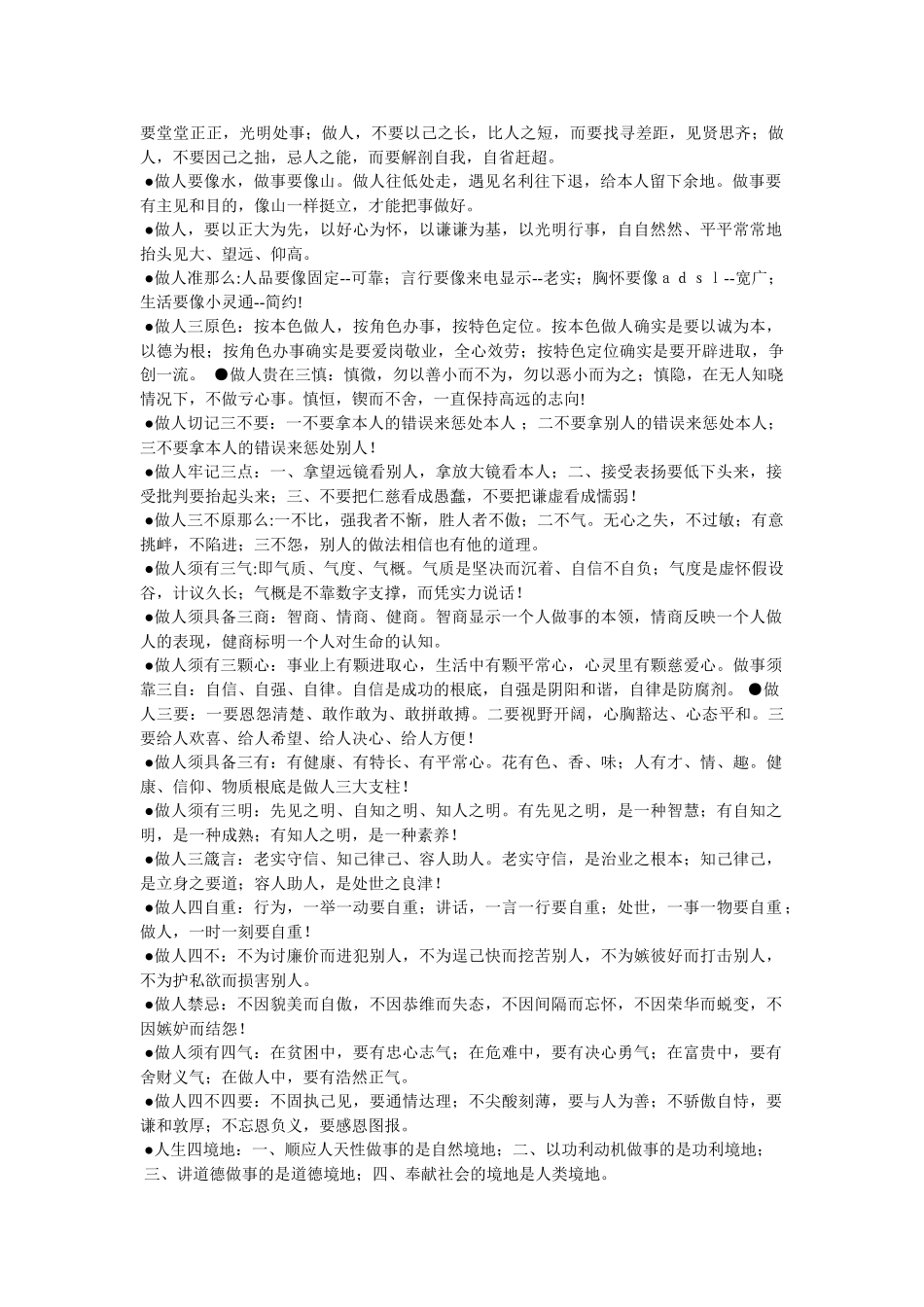 趾高气扬如何造句 _第3页