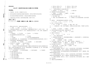 2024年一级保育员综合练习试题D卷-附答案