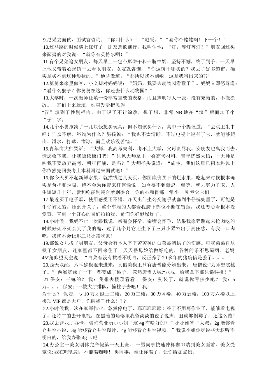 最新分手的说说经典段子 _第3页