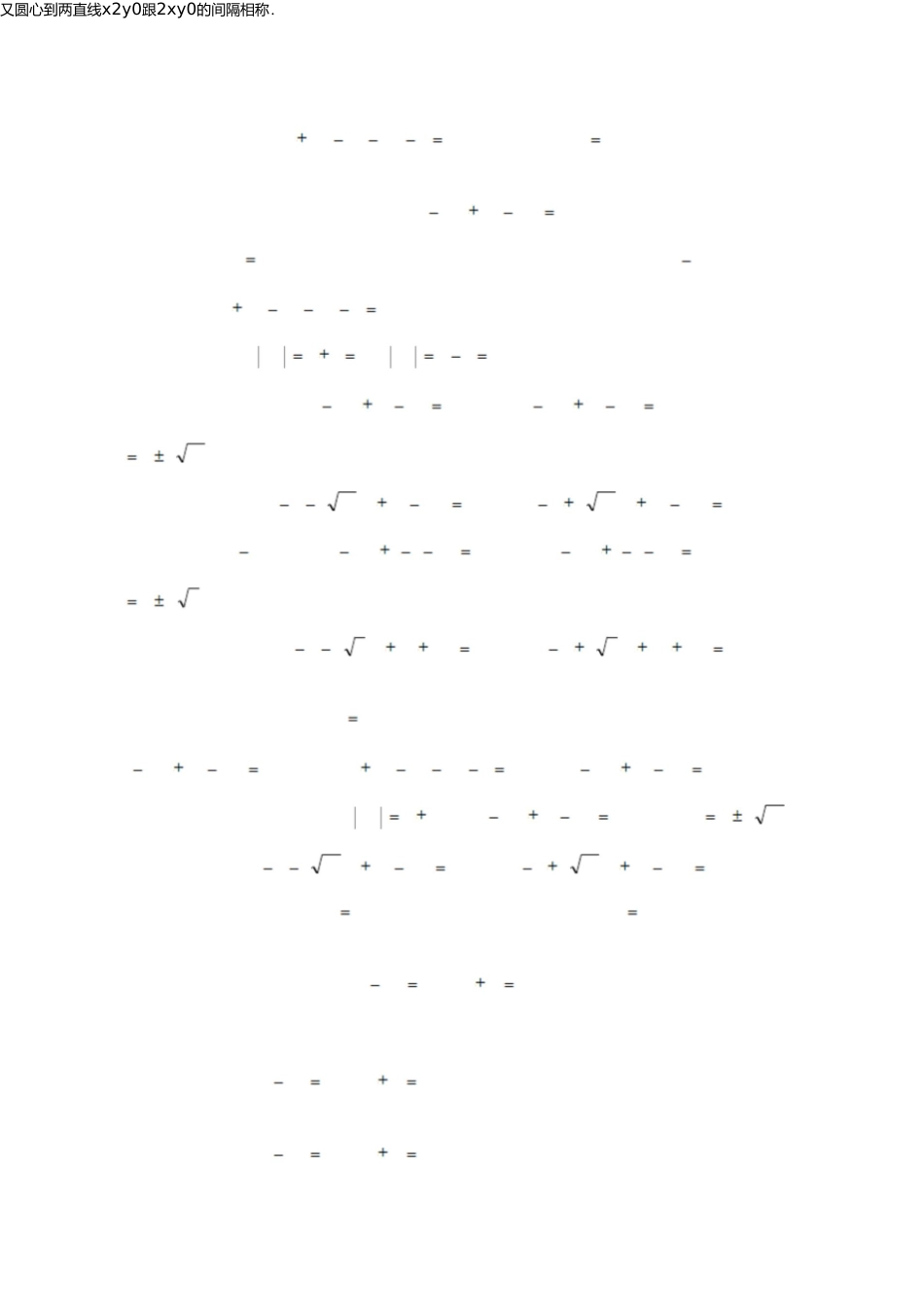 圆与方程-圆的方程典型例题 _第3页