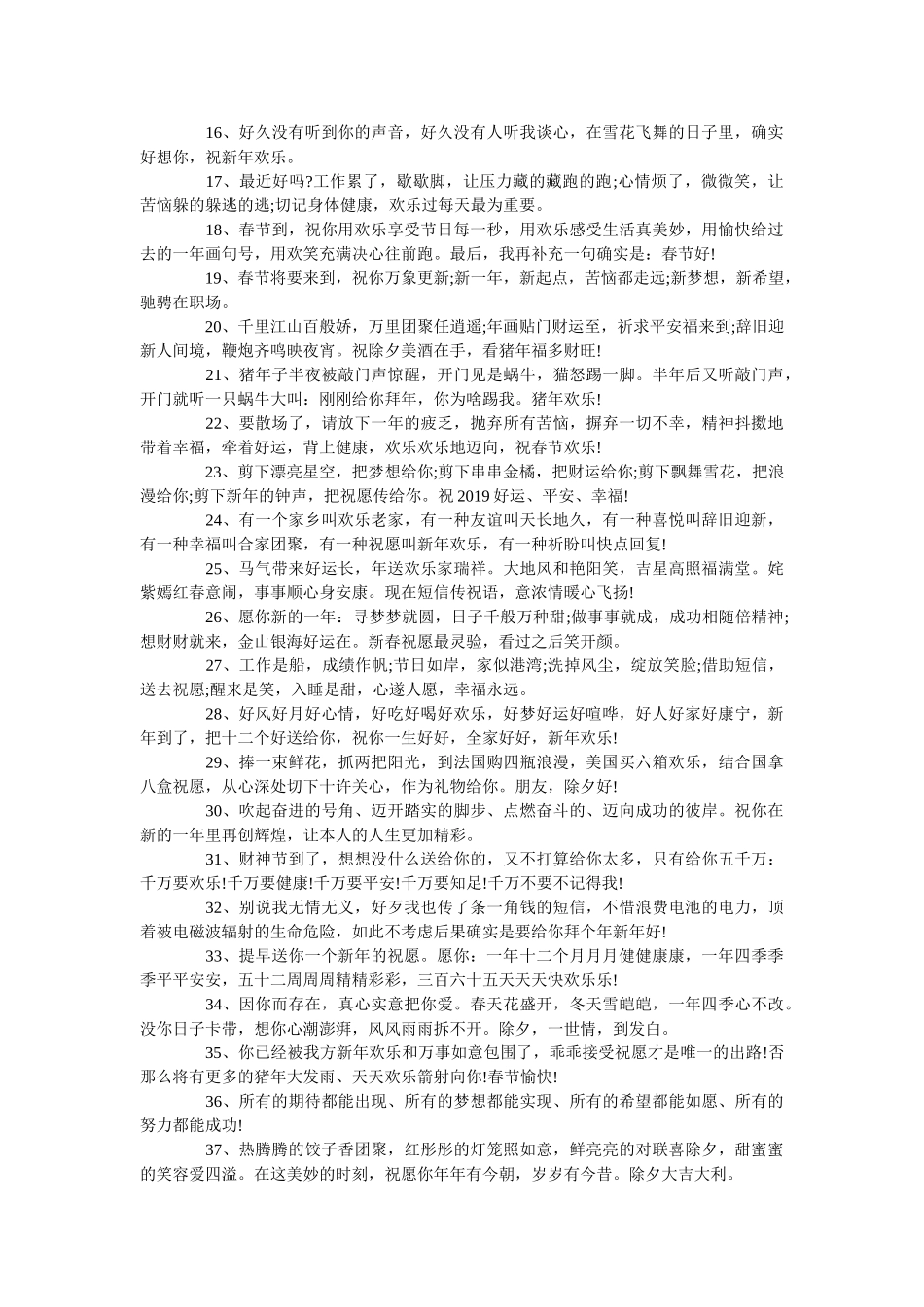 迎新年ۥ手抄报模板_2020年新年手抄报素材精选 _第2页