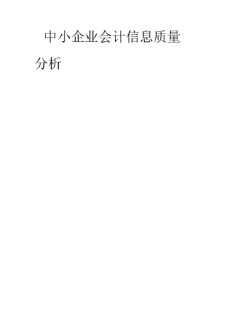 中小企业会计信息7500 