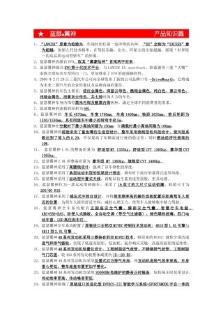 LANCER原意为枪骑兵-苏州东南汽车销售有限公司