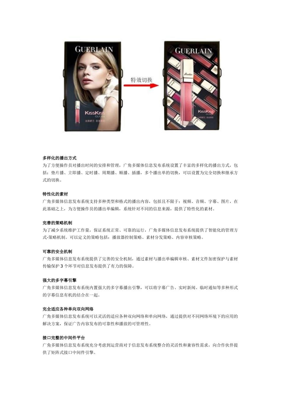 【解决方案】广告传媒行业解决方案_第3页