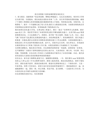 致全省ۥ国税干部和家属的慰问信范文精选 