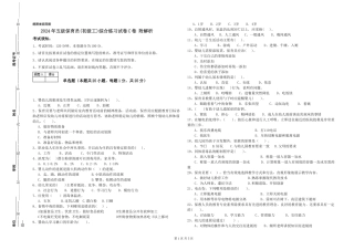 2024年五级保育员(初级工)综合练习试卷C卷-附解析