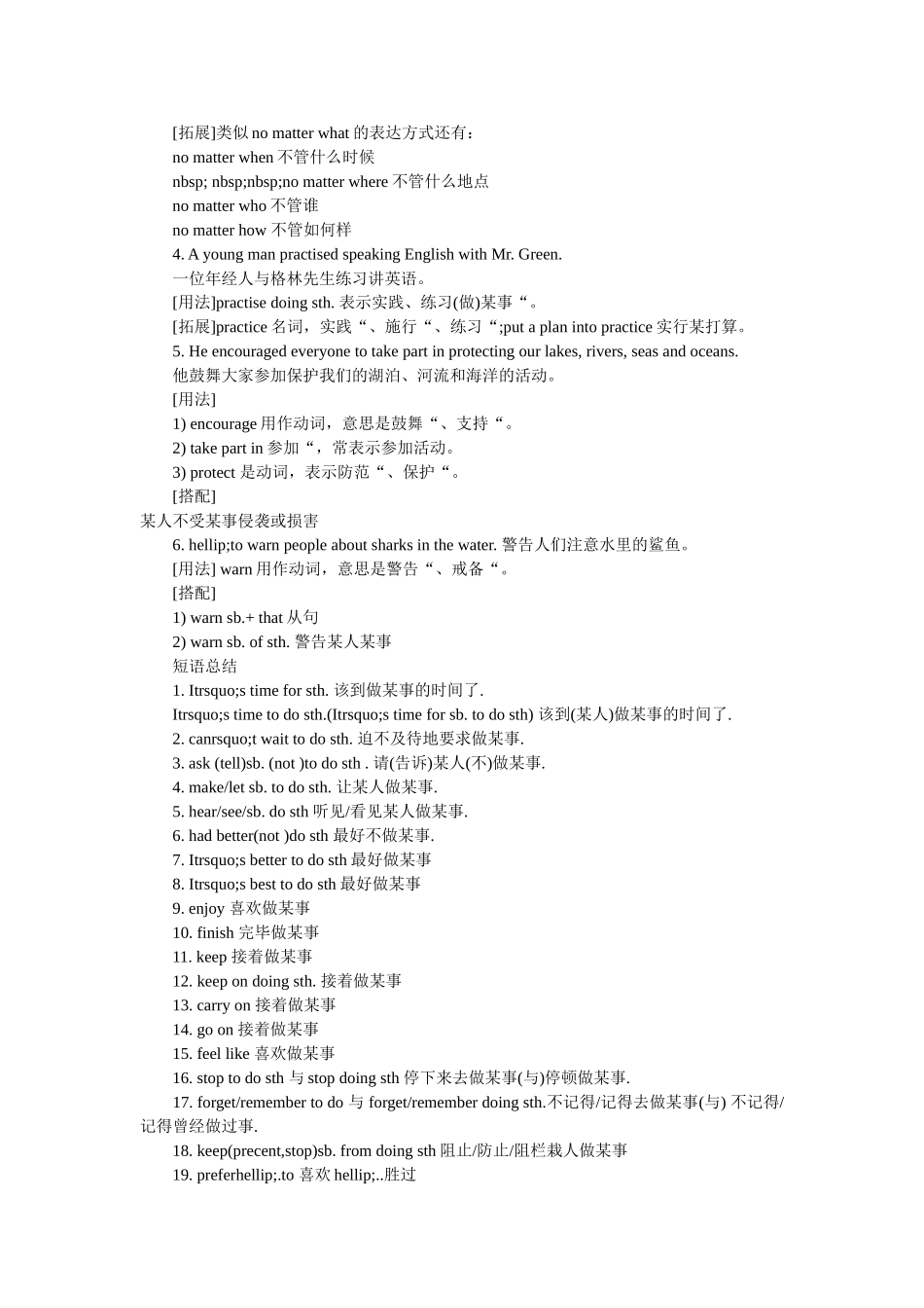 中考英语重点句型及短语总结精选 _第2页