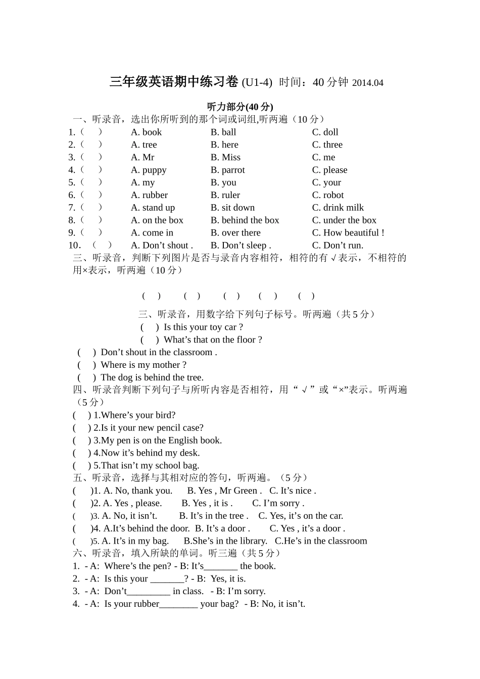 译林版三年级英语下期中调研试题 _第1页