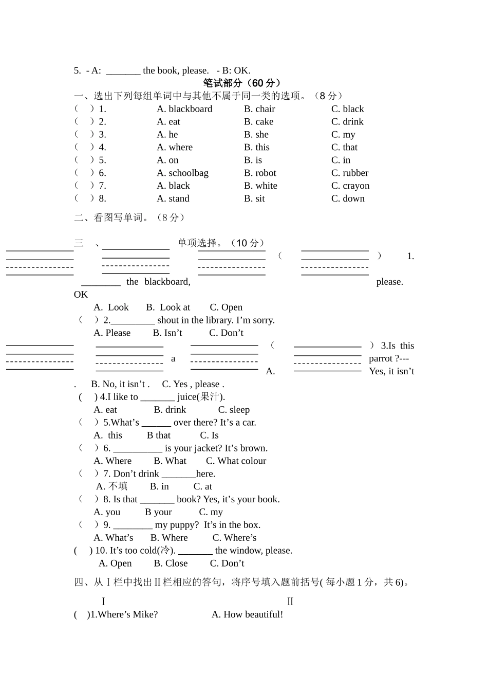 译林版三年级英语下期中调研试题 _第2页
