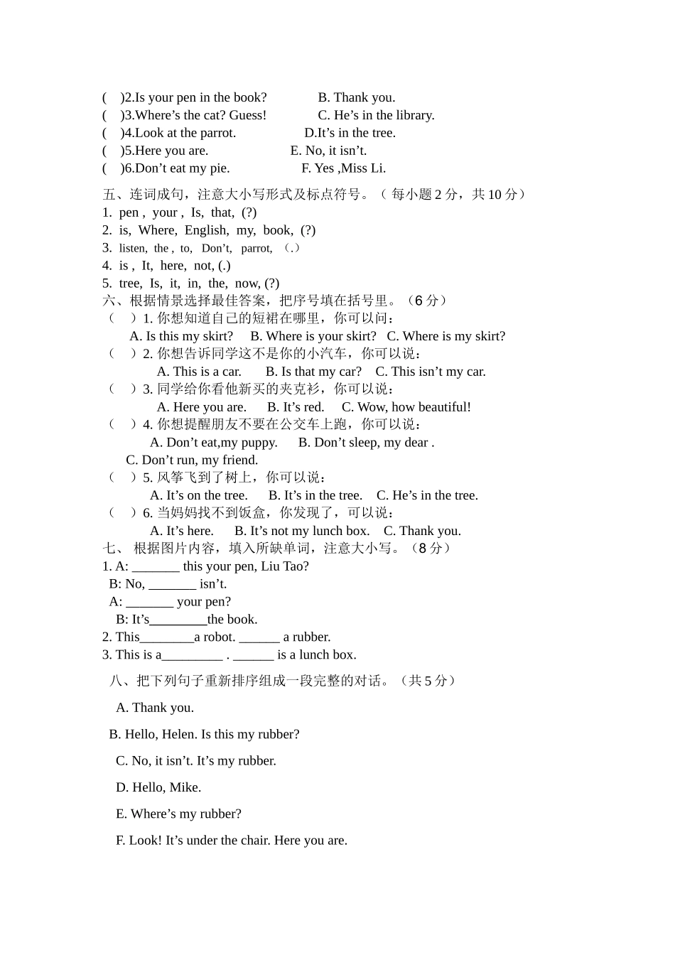 译林版三年级英语下期中调研试题 _第3页