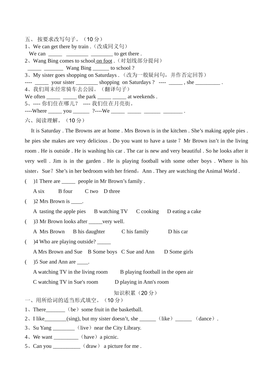 译林版五年级英语下册第一次月考试卷2 _第3页