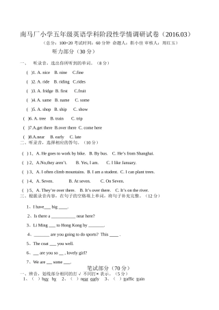 译林版五年级英语下册第一次月考试卷2 