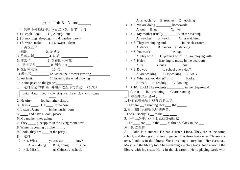 译林版五年级英语下册Unit56练习题2 _第1页