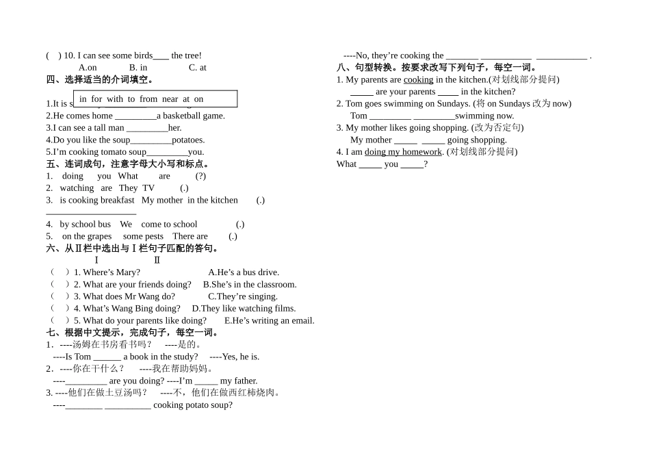 译林版五年级英语下册Unit56练习题2 _第3页