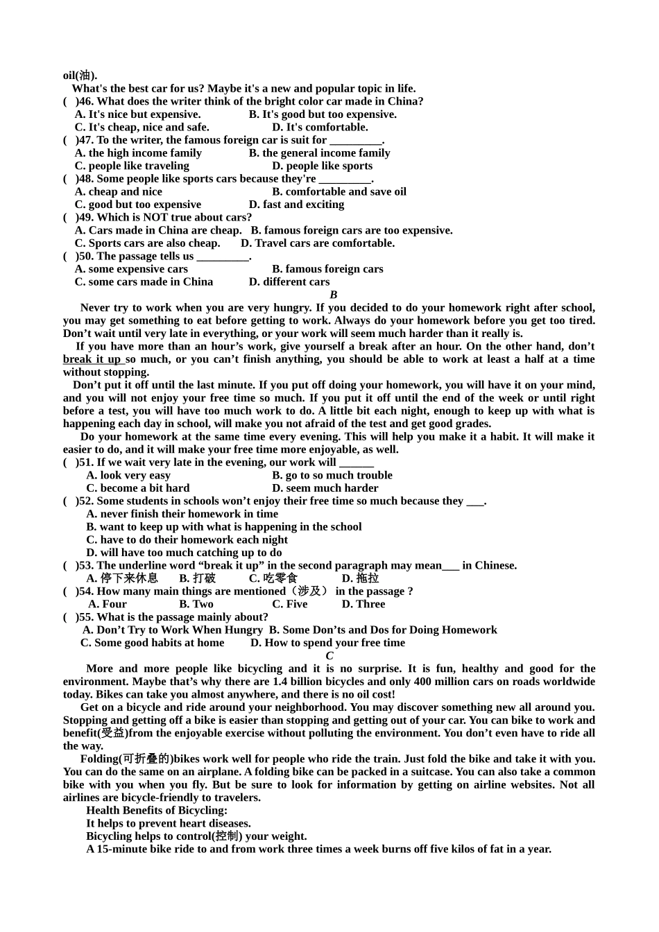 重庆江津六校联考八年级上册英语期末试卷及答案含听 _第3页