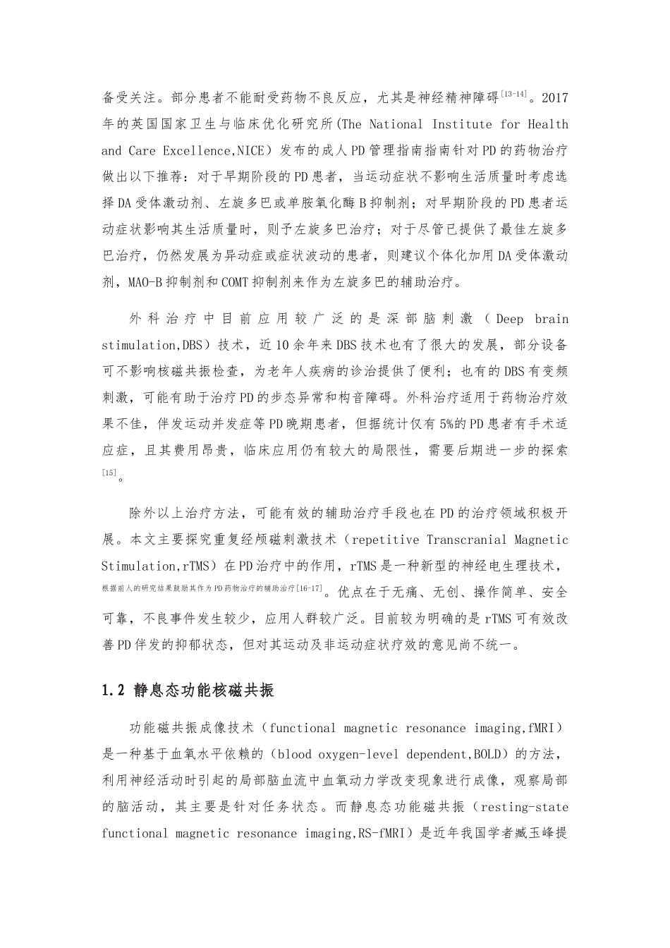 重复经颅磁刺激与帕金森病的局部一致性的研究 _第2页