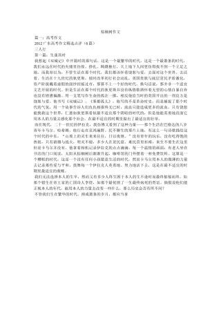 棕榈树ۥ作文精选 