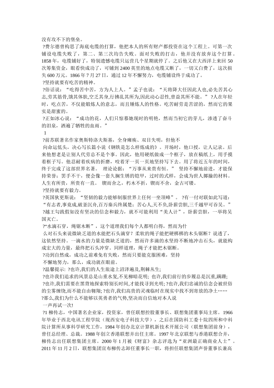 朱自清的故事50字 _第2页