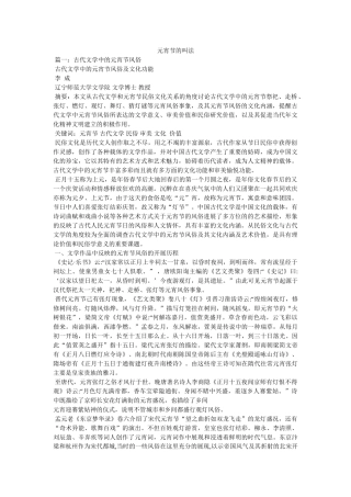 元宵节的叫法 