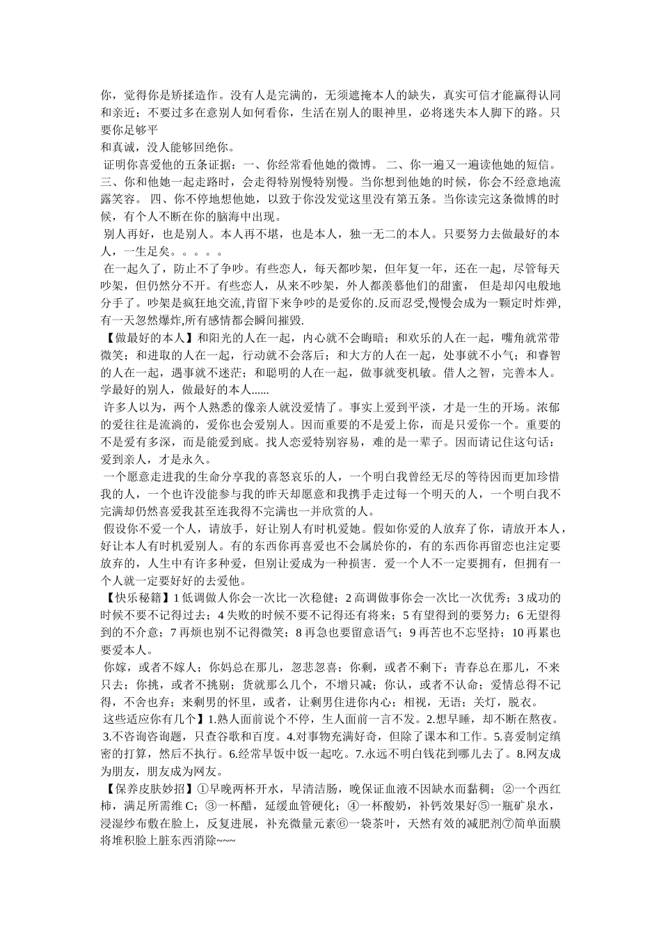 周立波脱口秀 _第2页