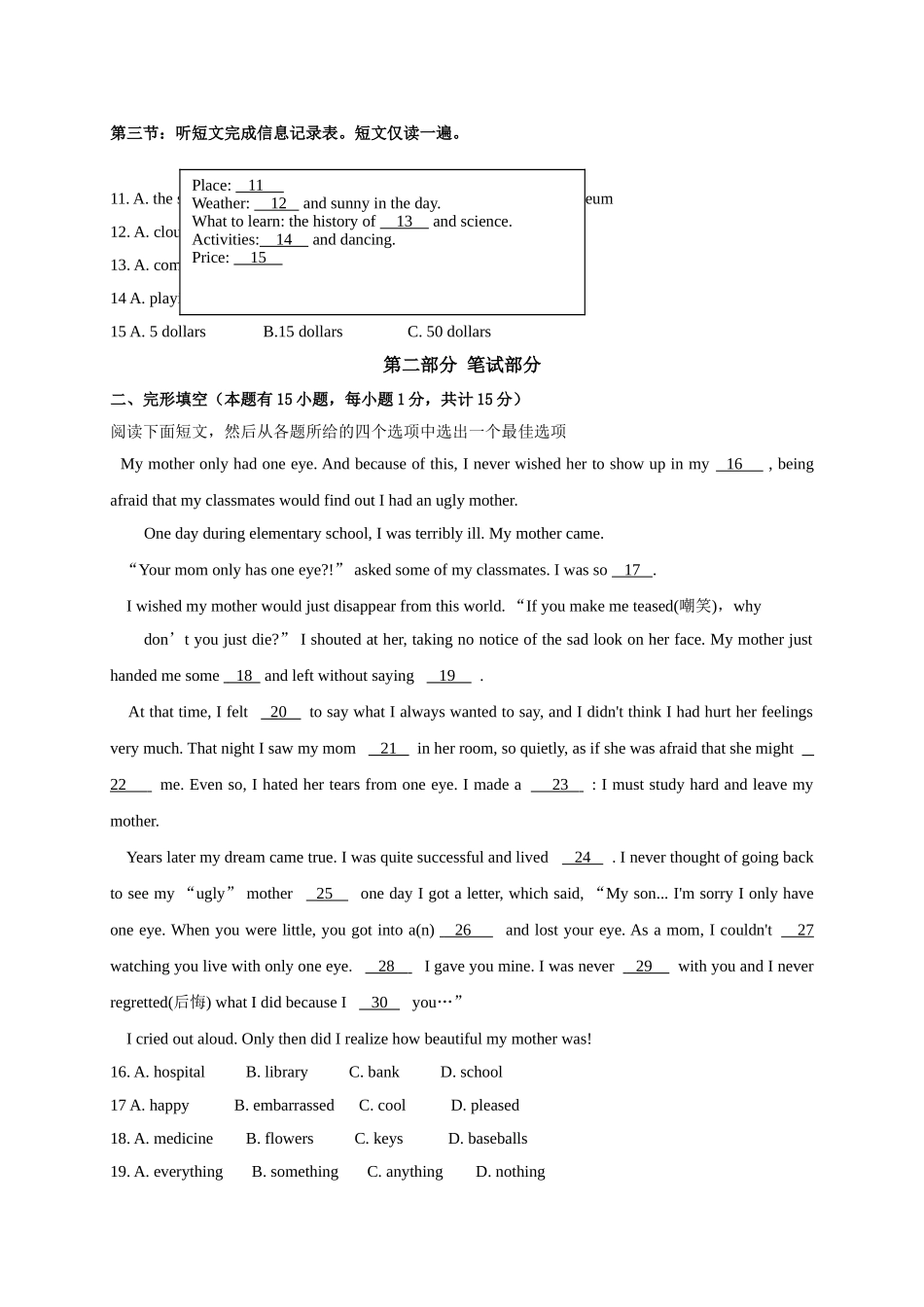 浙江省宁海县2017九年级期中十校联考英语试卷及答案含听力2 _第2页