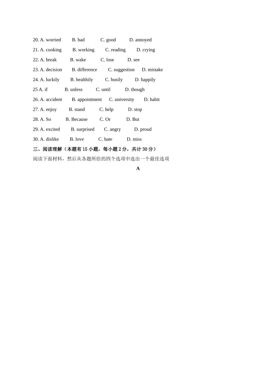 浙江省宁海县2017九年级期中十校联考英语试卷及答案含听力2 _第3页