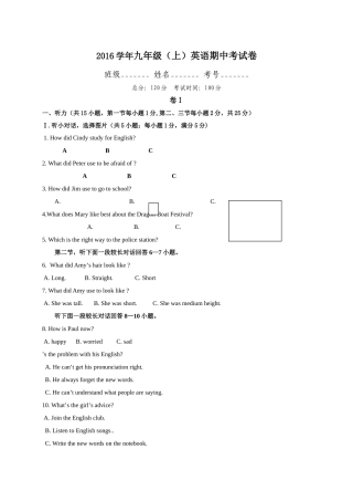 浙江省宁海县2017九年级期中十校联考英语试卷及答案含听力2 