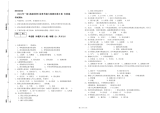 2024年一级(高级技师)保育员能力检测试卷B卷-含答案