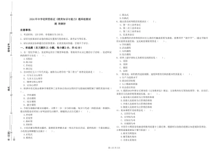 2019年中学教师资格证《教育知识与能力》题库检测试题-附解析