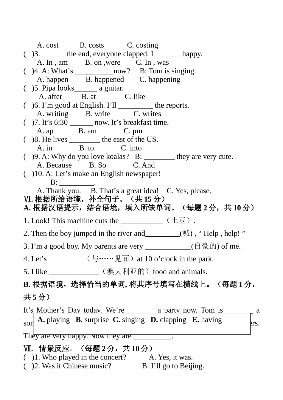 长海县新标准英语4B期末试卷及答案2 _第2页