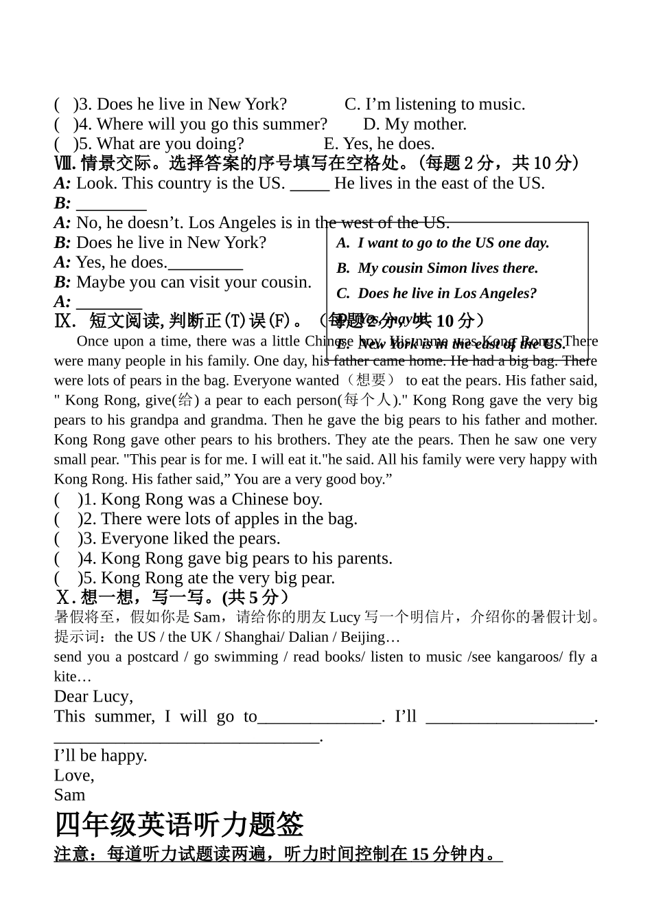 长海县新标准英语4B期末试卷及答案2 _第3页