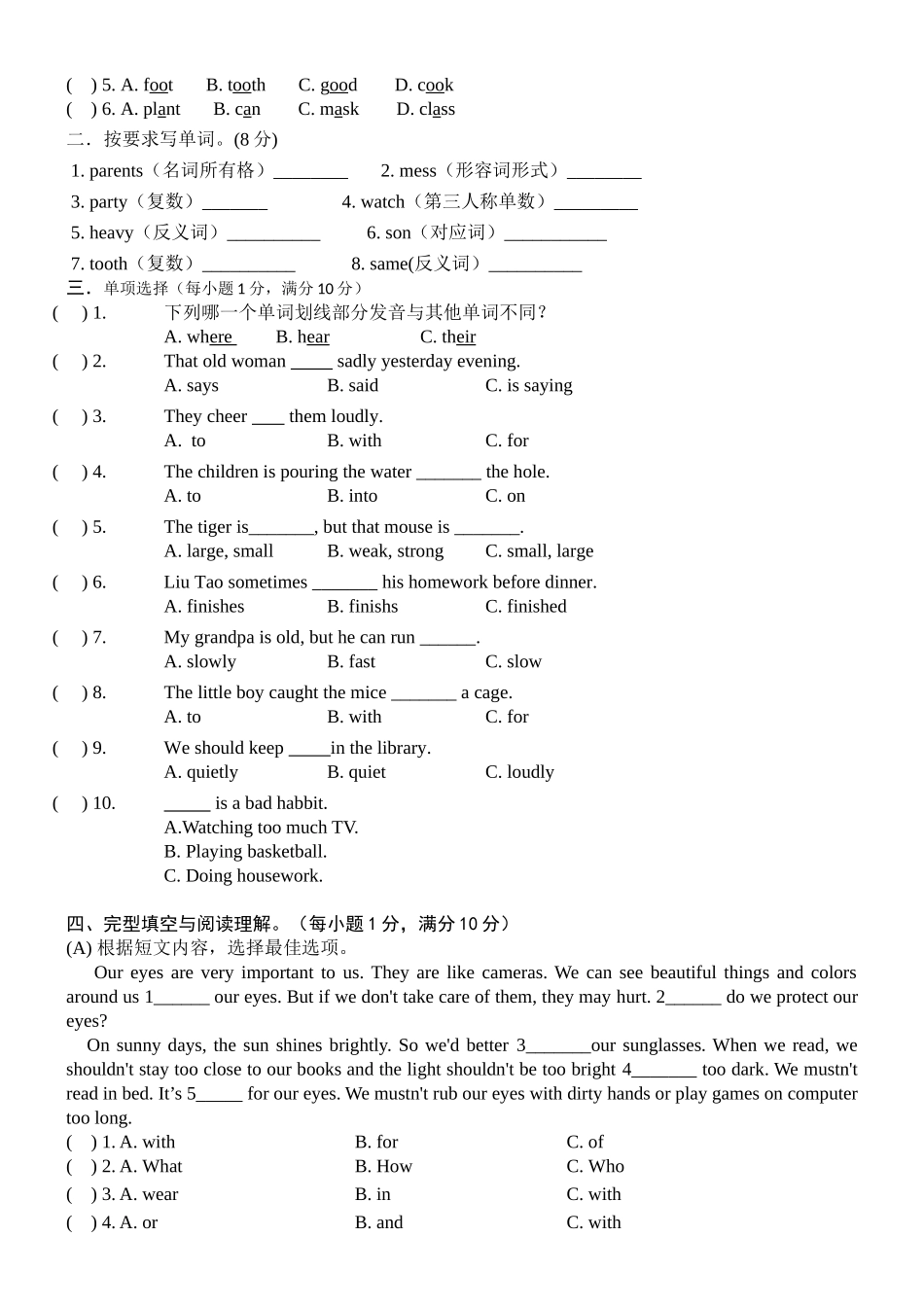 译林版六年级下册英语第一次月考测试题及答案Unit1unit2 _第2页