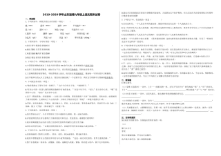 淄博市20九年级上语文期末试卷 