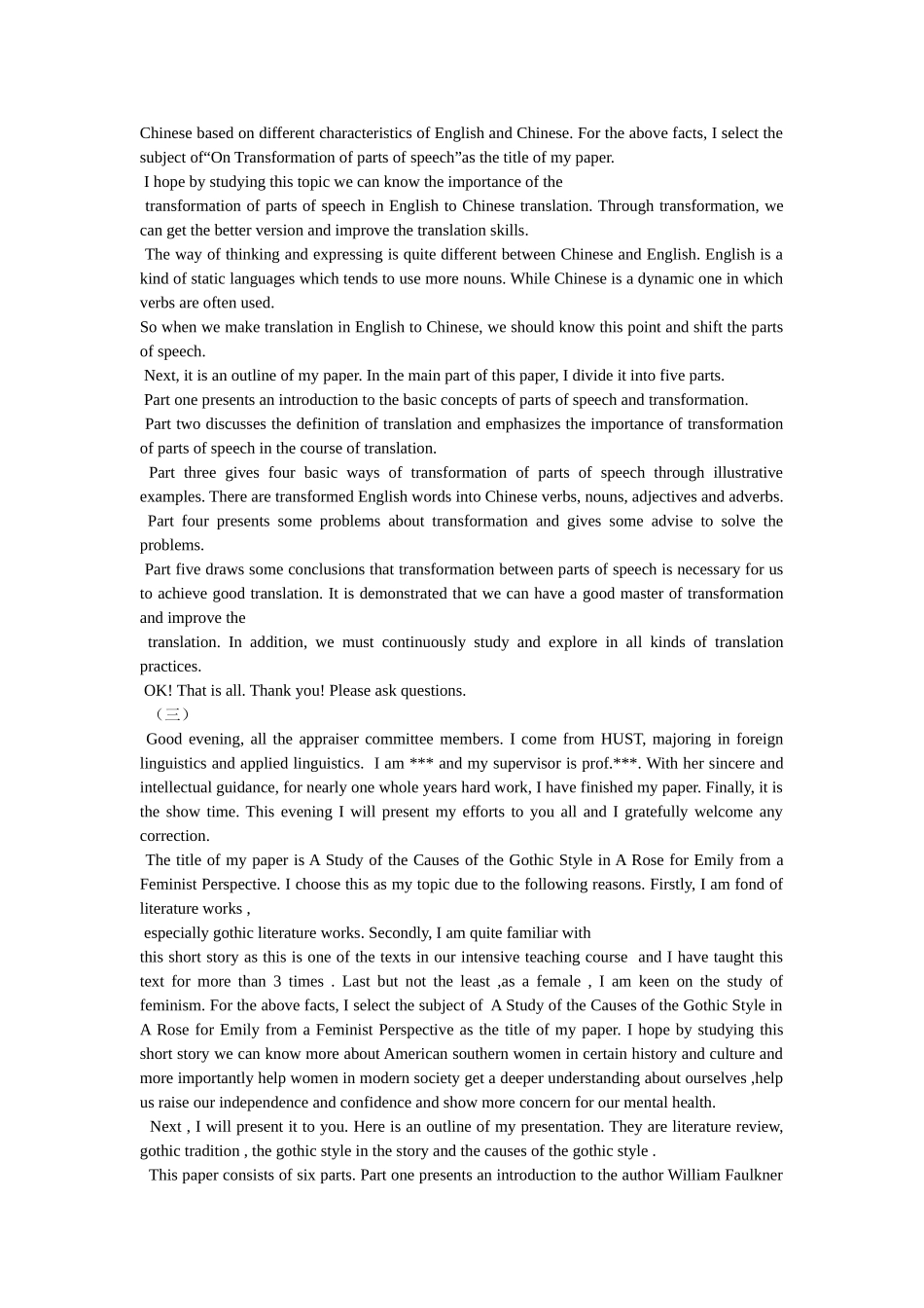 英语毕ۥ业论文答辩自述开场白精选 _第3页