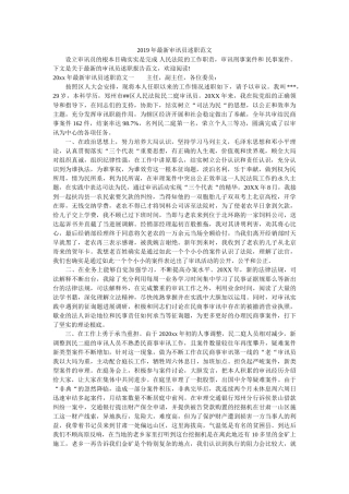 最新审判员述职范文 