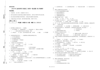 2024年三级保育员每周一练试题C卷-附解析
