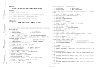 2024年三级(高级)保育员能力检测试卷A卷-附解析