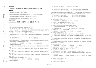 2024年一级(高级技师)保育员综合检测试卷D卷-含答案