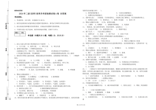 2024年二级(技师)保育员考前检测试卷A卷-含答案