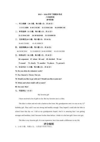 郑州市八年级下期期末英语试题卷及答案2 