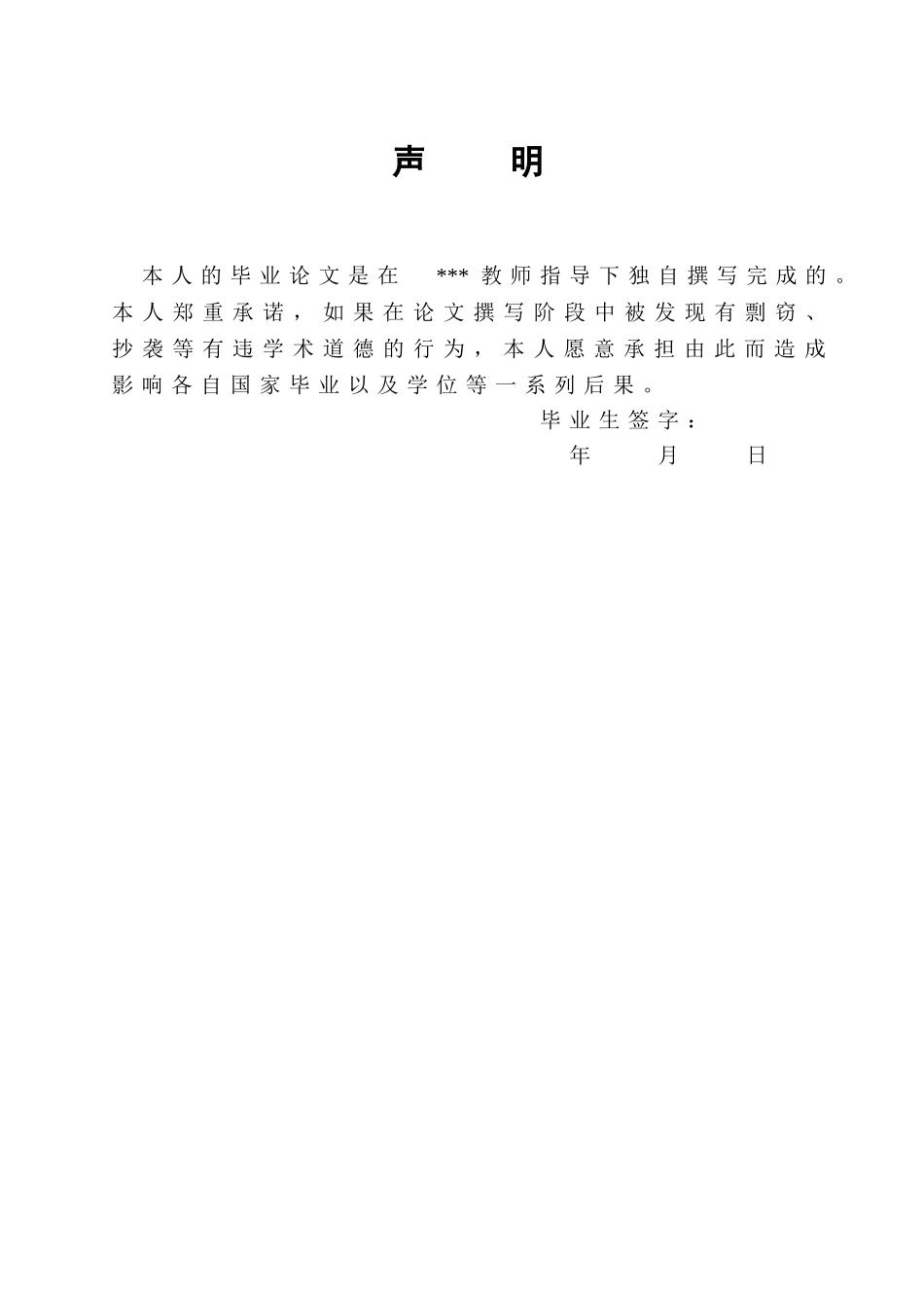 最新版-论二战后各国宪法的发展趋势 _第2页