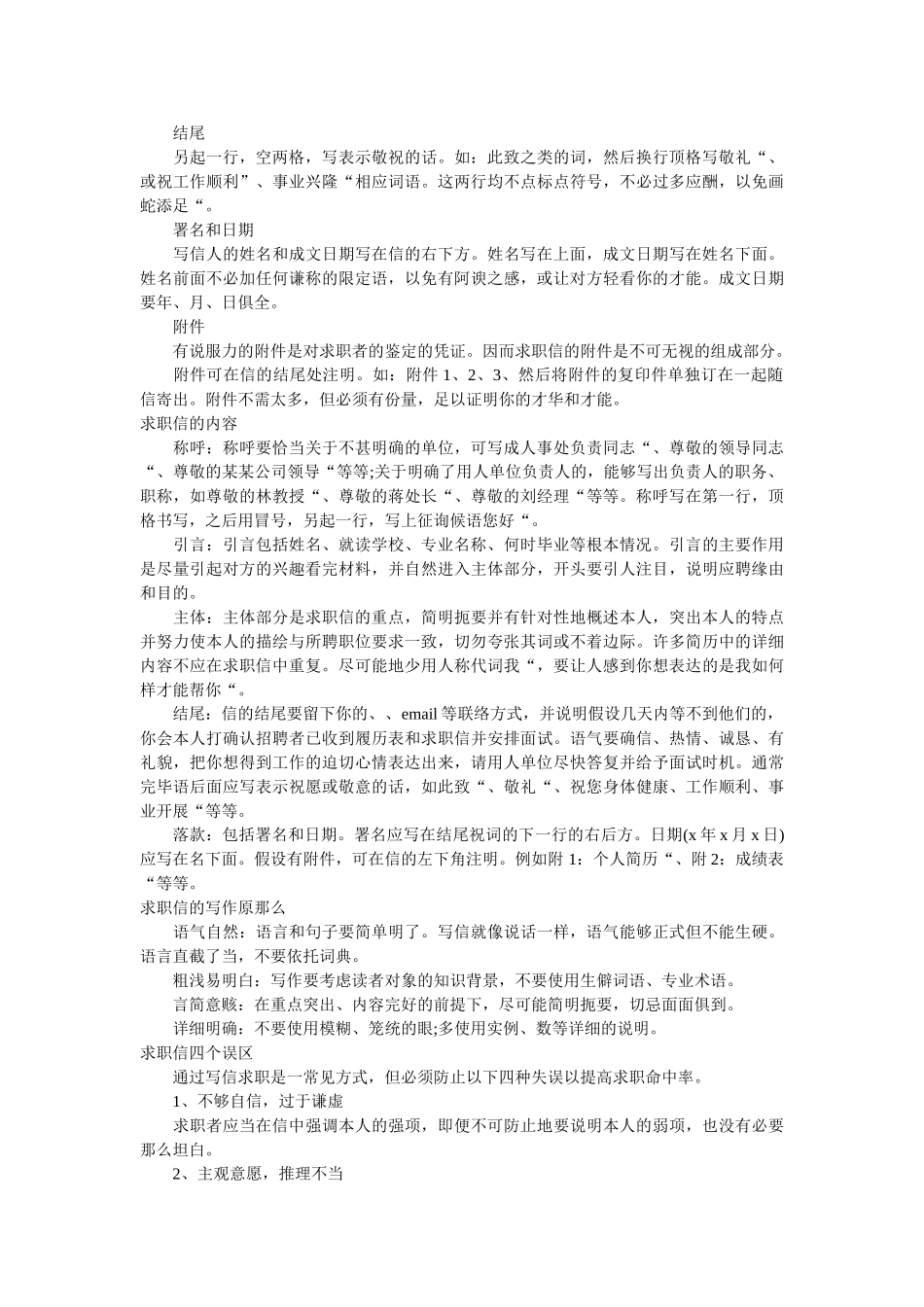 银行英ۥ文求职信文精选 _第2页