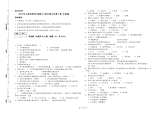 2024年三级保育员(高级工)综合练习试卷C卷-含答案