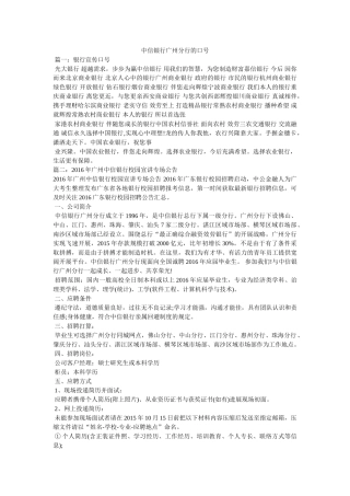 中信银行广州分行的口号 