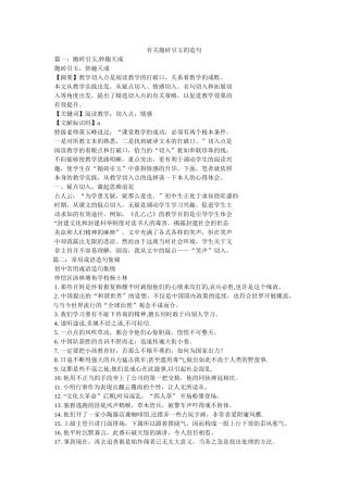 有关抛砖引玉的造句参考 