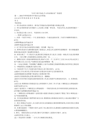 “古往今来只如此,牛山何必独沾衣”的意思 
