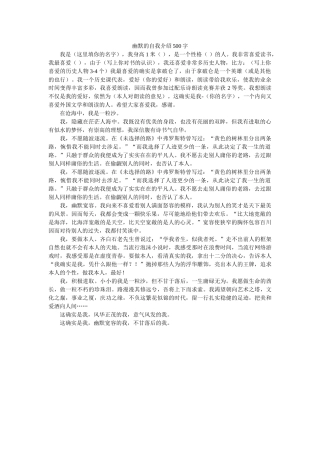 幽默的自我介绍500字 