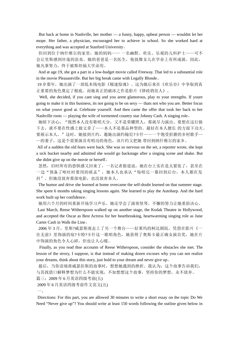 永不放ۥ弃英语作文精选 _第2页
